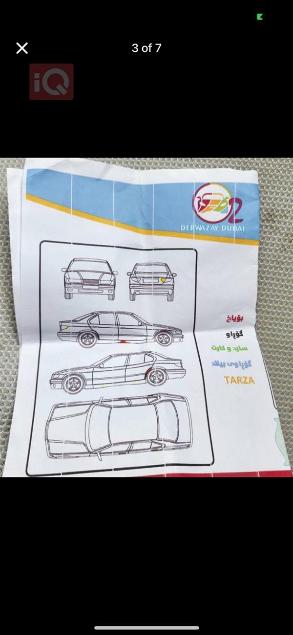 car image